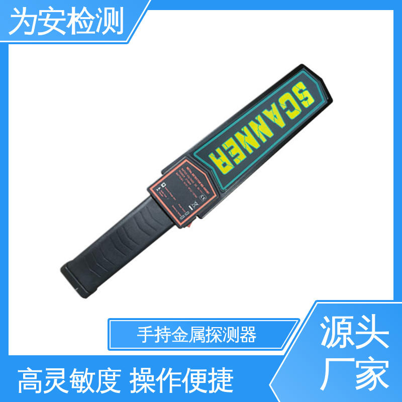 厂家供应 MD 3003B1 金属探测器 车站安检 续航时间长