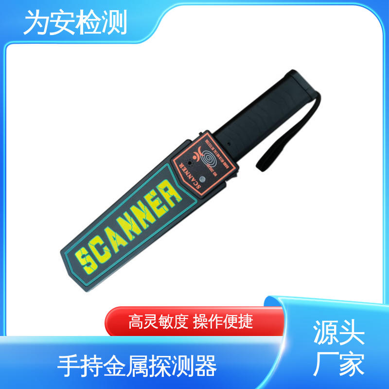 厂家直供 3003B1 单开关手持金属探测器 演唱会安检 性能稳定
