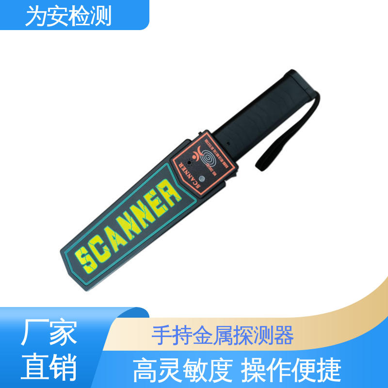 厂家直供 MD 3003B1 单开关手持金属探测器 双重报警