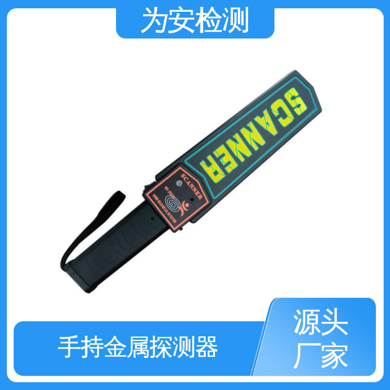 源头厂家 3003B1 高精度金属探测器 学校考试专用安检仪 性能稳定