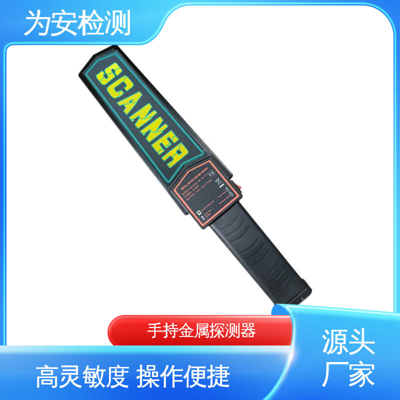 厂家供应 3003B1 高灵敏度手持金属探测器 考场安检 性能稳定