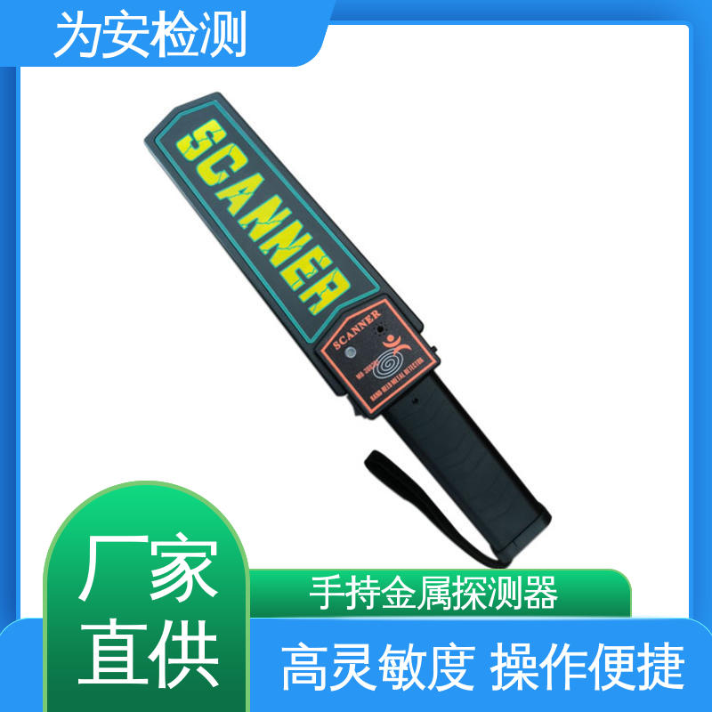 源头工厂 MD-3003B1 金属探测器 手持式安检仪 双重报警
