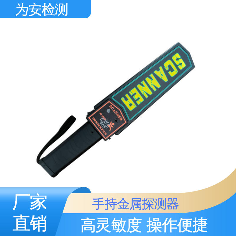 厂家供应 MD 3003B1 金属探测器 手持式安检仪 双重报警
