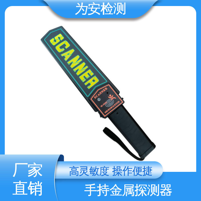 源头工厂 3003B1 手持金属探测器 安保出外勤用安检棒 抗震耐用