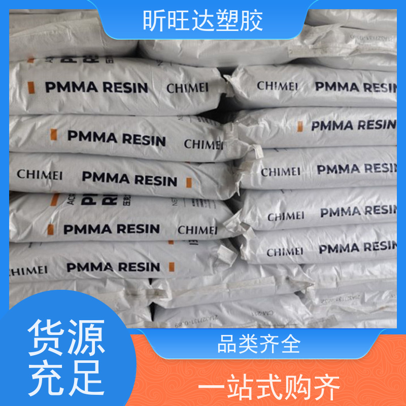 皮革处理剂 日本可乐丽PMMA PARAPET GR-FP 亚克力粉