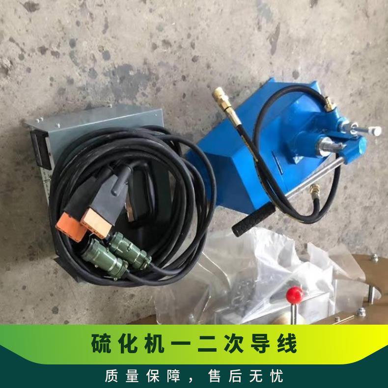 硫化机导线用于传输控制信号或低电压电能的线路