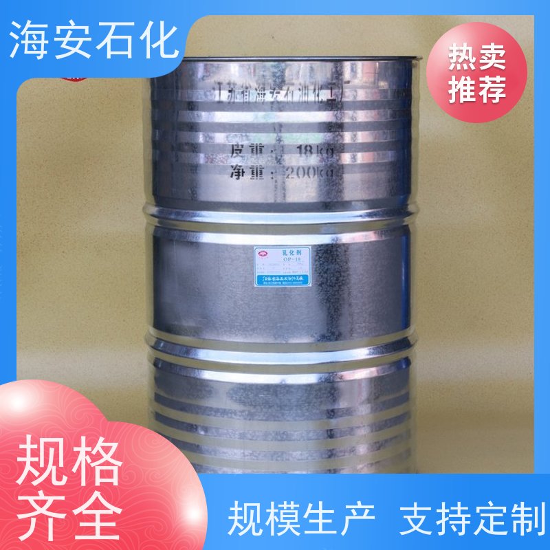 海石花表面活性剂 乳化剂SG-50 硬脂酸 聚氧乙烯酯 PEG-50 洗涤剂原料