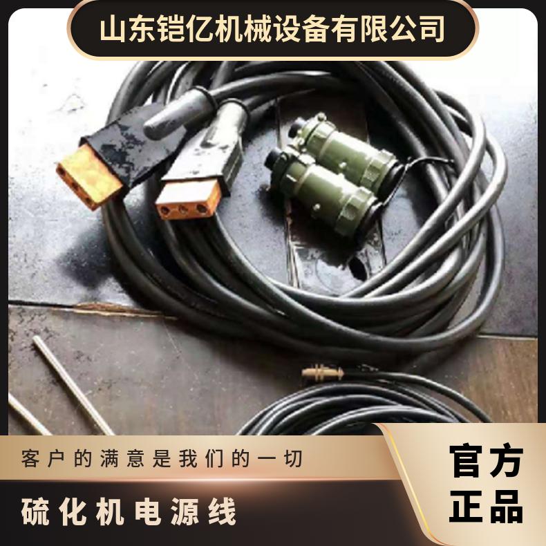 硫化机一次线是指硫 化机与电源相互连接的输入线路