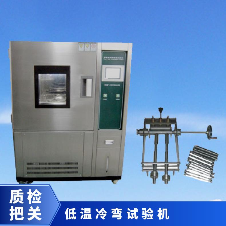 XU8012A电线电缆低温冷弯试验机 符合 GB/T2951、IEC540 标准