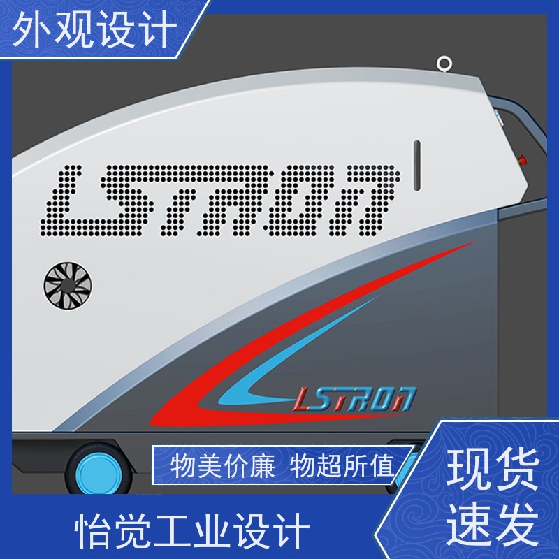 怡觉智能化充电宝外观吸引力强适用于家用电器产品