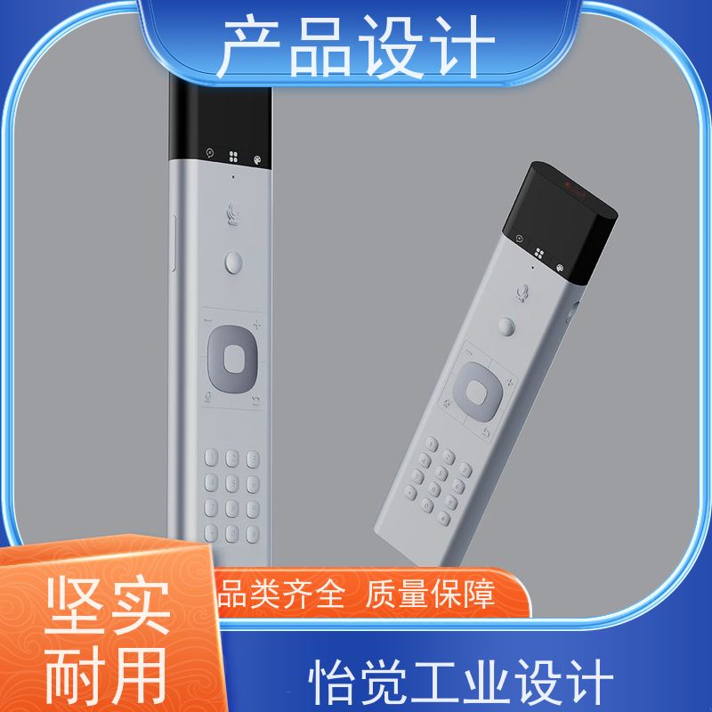 怡觉创新性产品结构设计可其他系统或部件进行兼容适用于工业智造