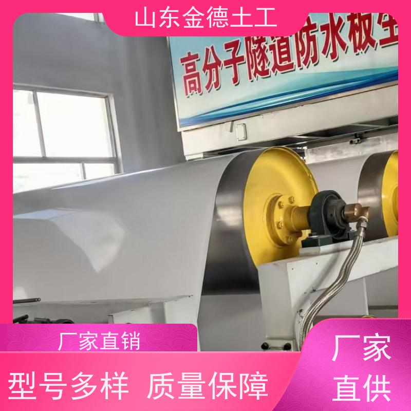 金德土工 涵洞二衬隔渗层 EV防水板1.5mm厚 规格全