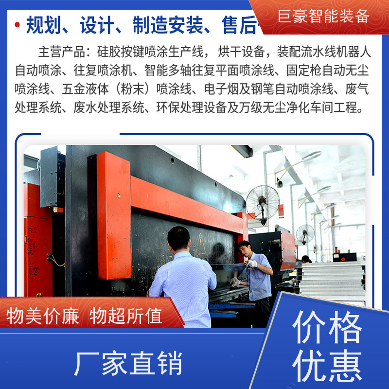 巨豪智能装备 金马喷枪 大型工件喷涂 自动打包 合格率高