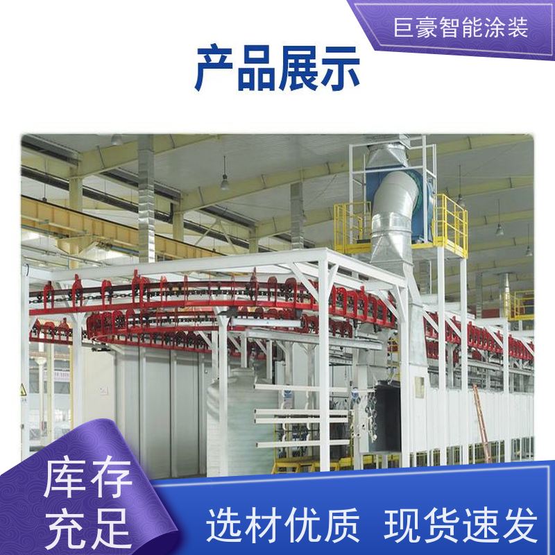 巨豪智能涂装 3C数码外壳喷涂 德国进口技术 高效率