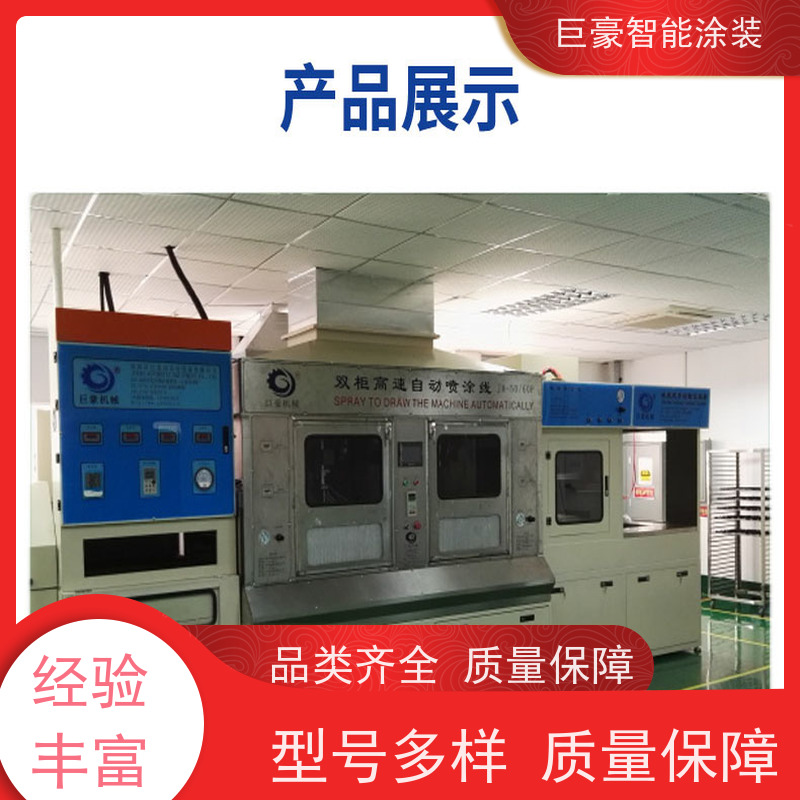 涂装设备源头工厂 滑撬式输送 3C数码外壳喷涂 膜厚均匀 节能减排