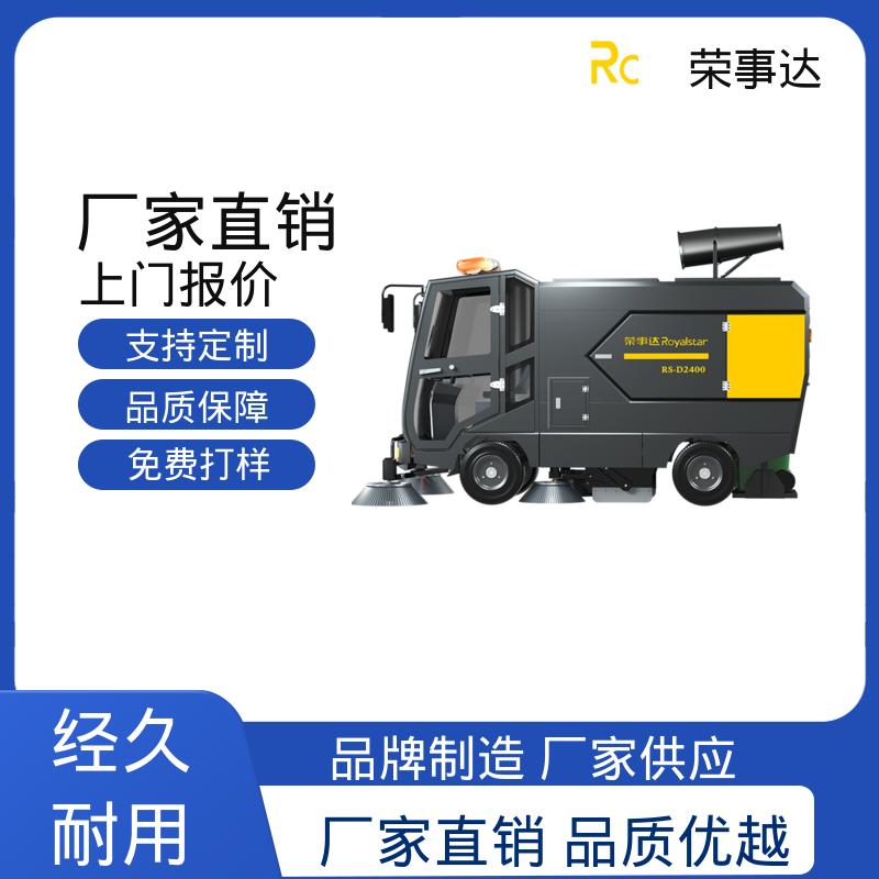 荣事达 驾乘舒适 送货上门 电动环卫扫地车 工作效率高