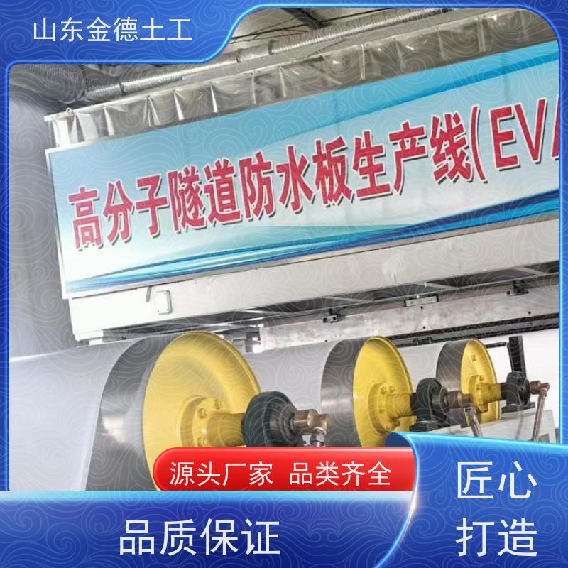 金德土工 防空洞二衬防渗层 白色透亮EVA防水板 产品特性好