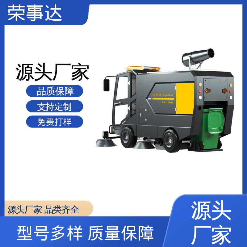全封闭扫地车 送货上门 工作效率高 驾乘舒适 荣事达