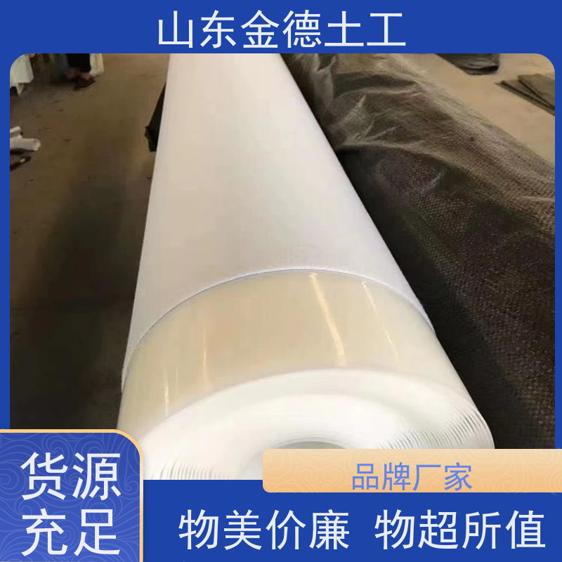 金德土工 隧道二衬层 1.5mm厚透明白EVA防水板 产品特性好