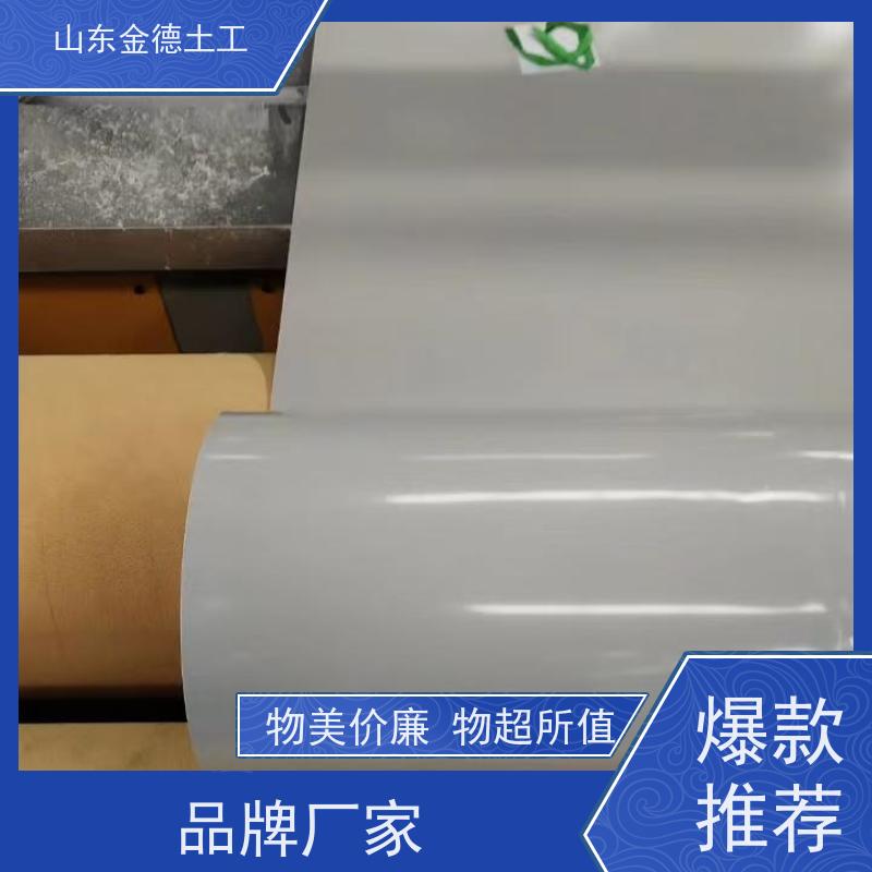 金德土工 隧道防渗二衬层 白色透亮EVA防水板 品质达标