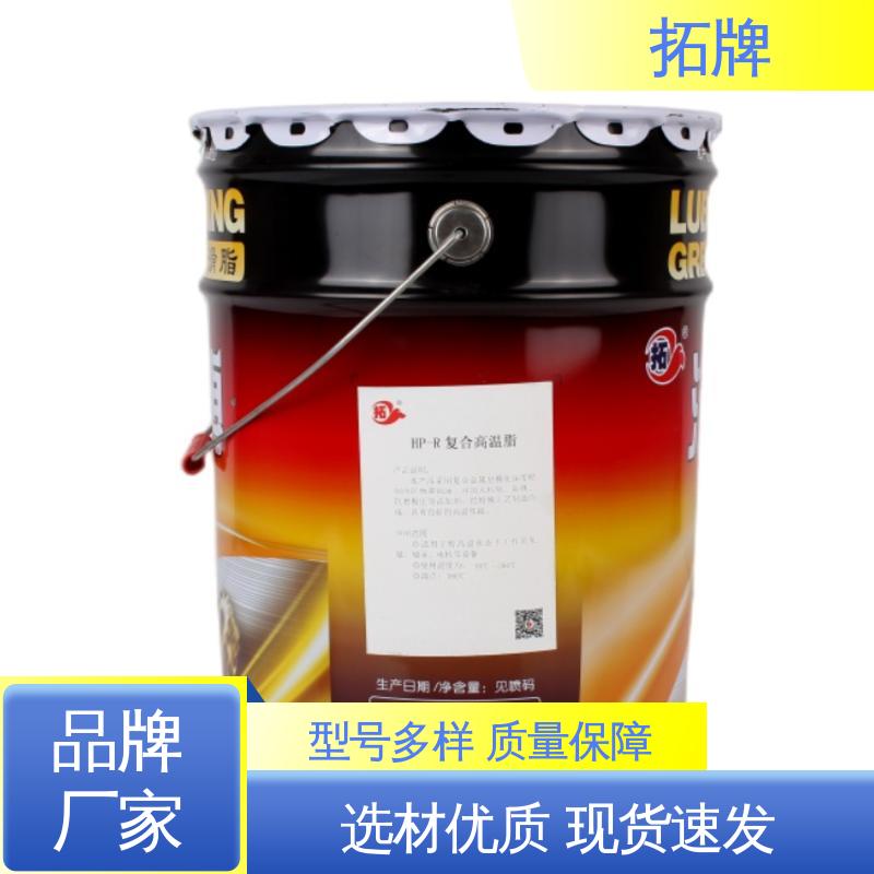 拓牌 合成食品级低温白色脂 现货全国可发 耐高温润滑脂