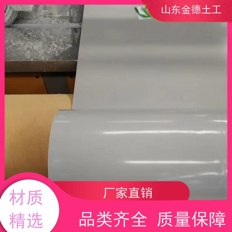 金德土工 人防工程防渗层 EV防水板1.5mm厚 质量把关严