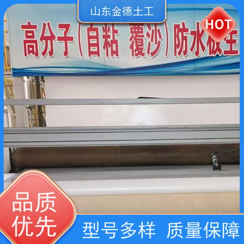 金德土工 地铁防水隔渗层 1.2厚铁标EVA防水板 真材实料