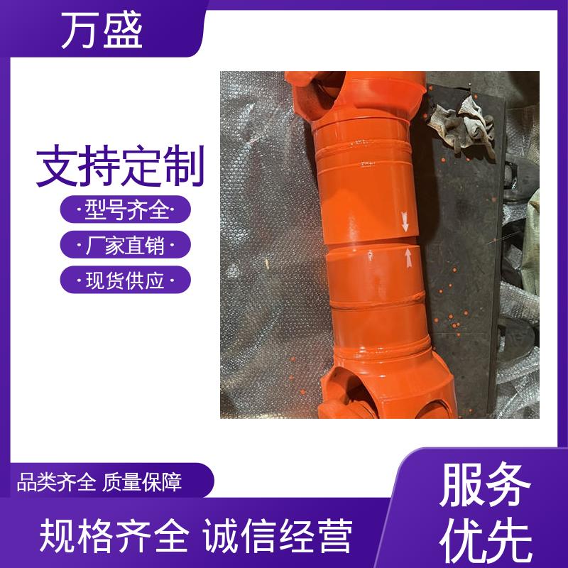 伸缩式万向节 中间轴型联轴节 高标准大摆角 万盛