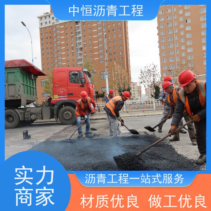 中恒 停车场 沥青铺设工程 道路维护 货源充足 质量保障