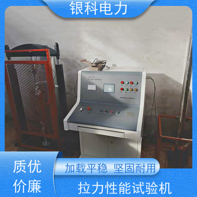 银科电力 YK8502 安全工器具拉力机 人机对话操作 性能稳定