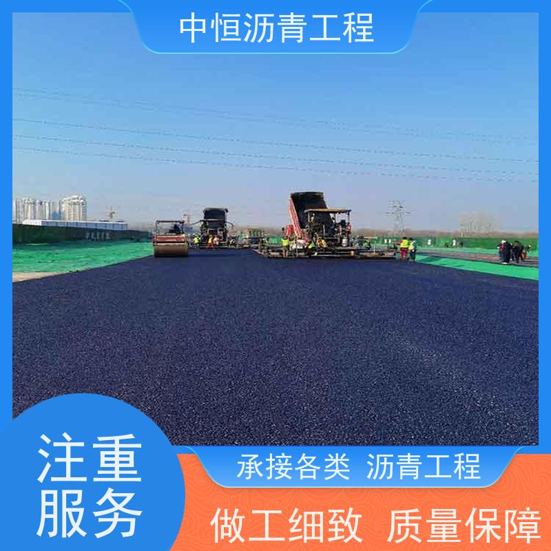 中恒 停车场 沥青铺设工程 地面修建 施工简便 款式齐全
