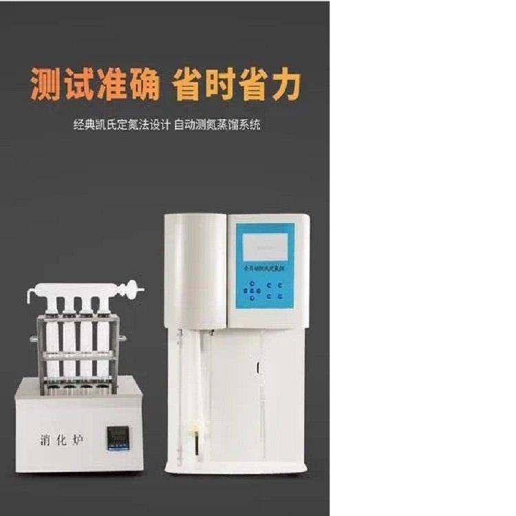 路博LB-KDN-5全自动凯氏定氮仪 手动和自动两种操作模式