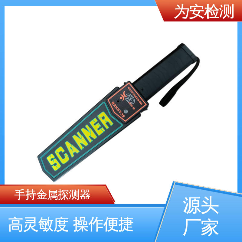厂家供应 3003B1 手持金属探测器 车站安检 灵敏度可调