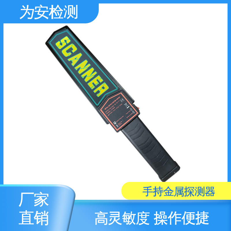 源头工厂 3003B1 单开关手持金属探测器 演唱会安检 抗震耐用