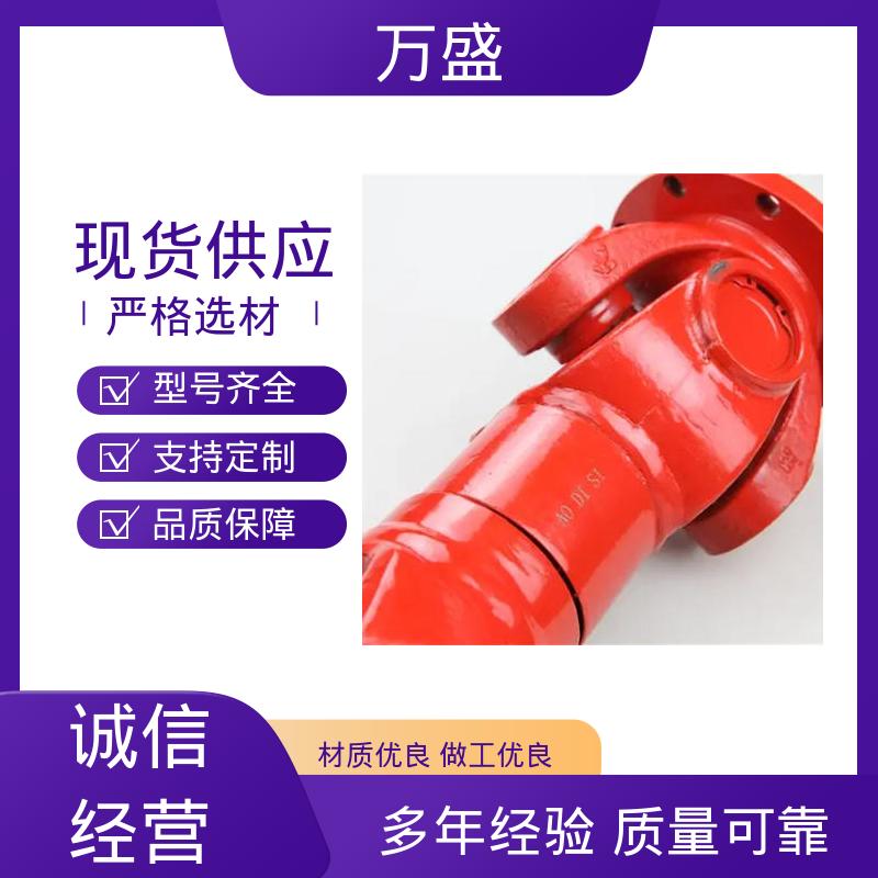 万盛 煤炭矿山机械用 万向节传动轴 重型焊接式十字节 中间轴型联轴节