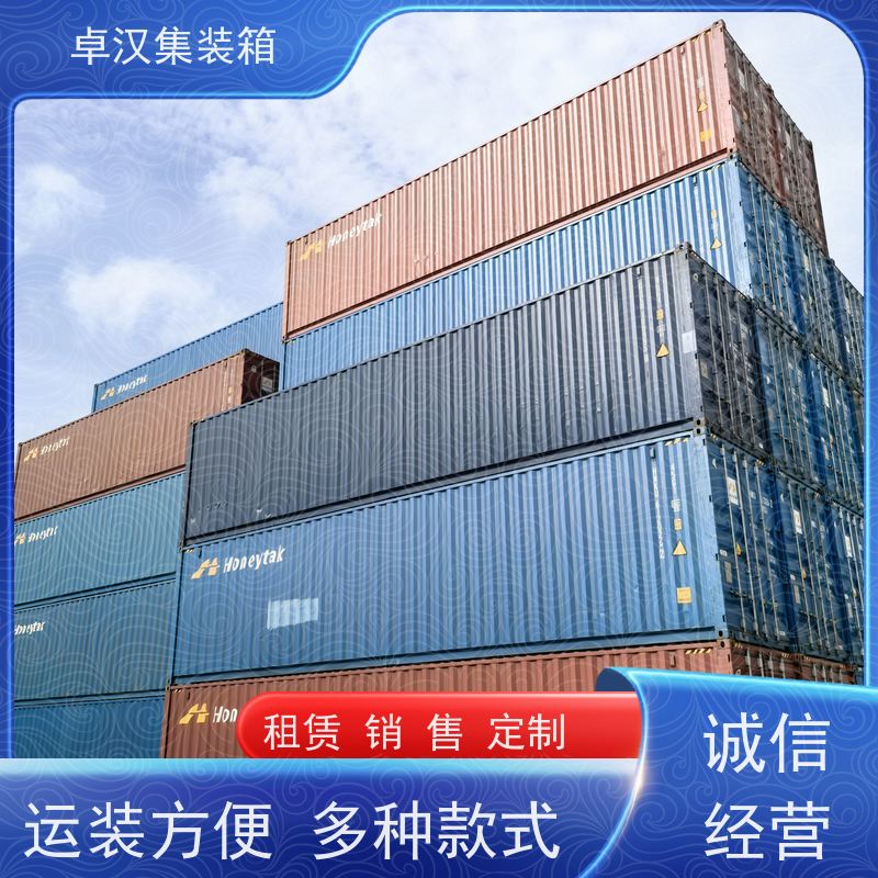 重庆长途运输集装箱 出租海运货柜 改装定制现货