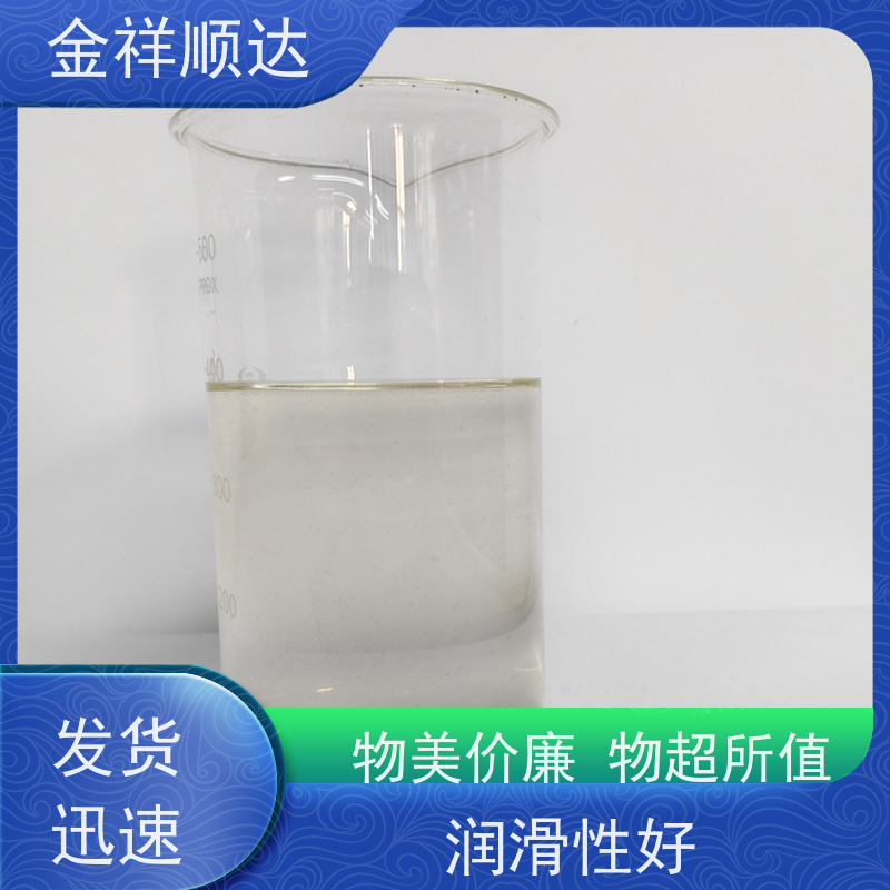金祥顺达 防锈性好不伤机床 冷却液 铝专用切削液 JE-808