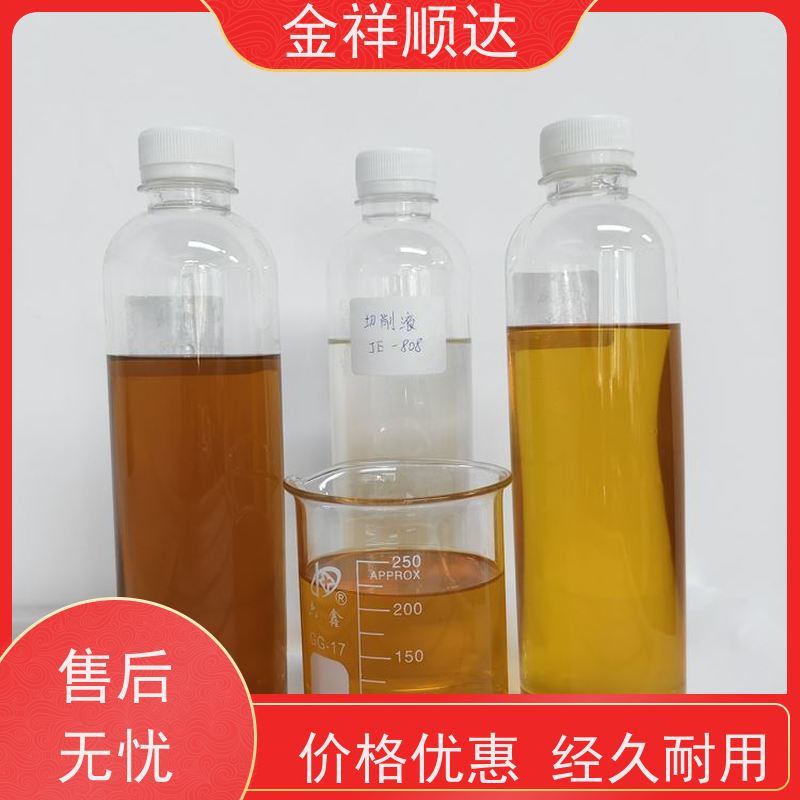金祥顺达 机械五金行业用 不伤手 不发臭 JD-804 加工中心切削液