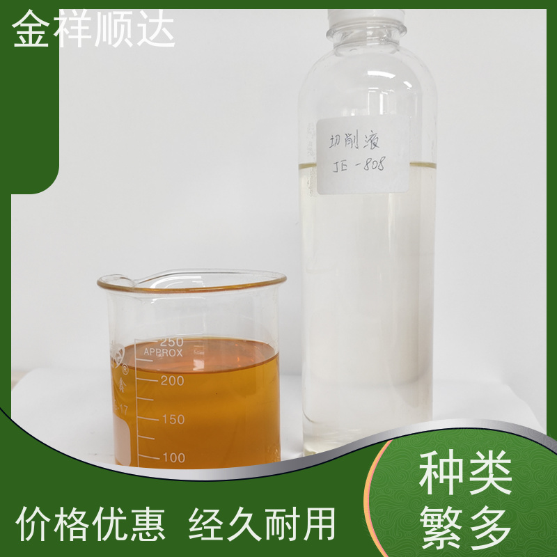 金祥顺达 机械加工润滑 JE-808 水性合成冷却液 铝用切削液
