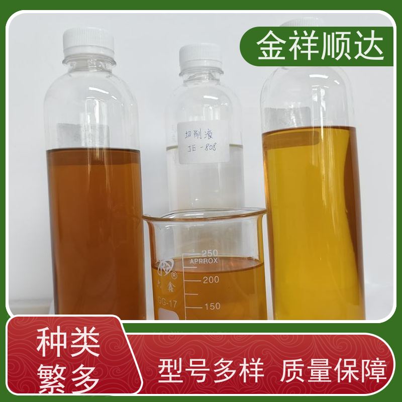 金祥顺达 水性微乳冷却液 防锈去油 JC-803 铝件切削液