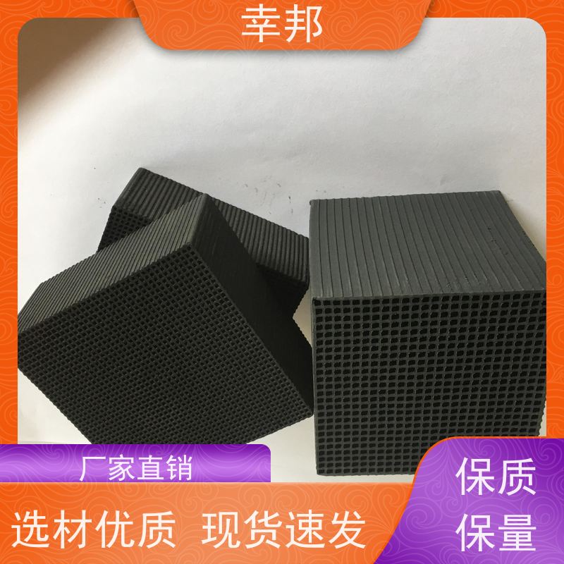 幸邦 800碘值可做 蜂窝状活性炭 立方体 吸附杂气 污水处理