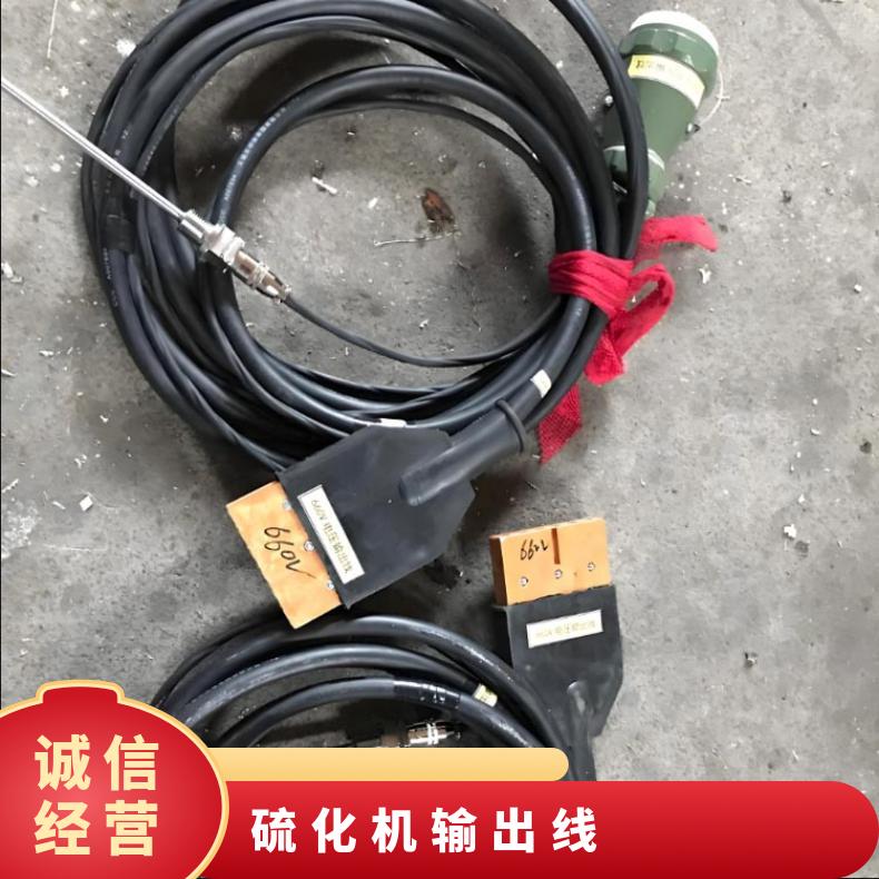 硫化机输出线用于传输控制信号或低电压电能的线路