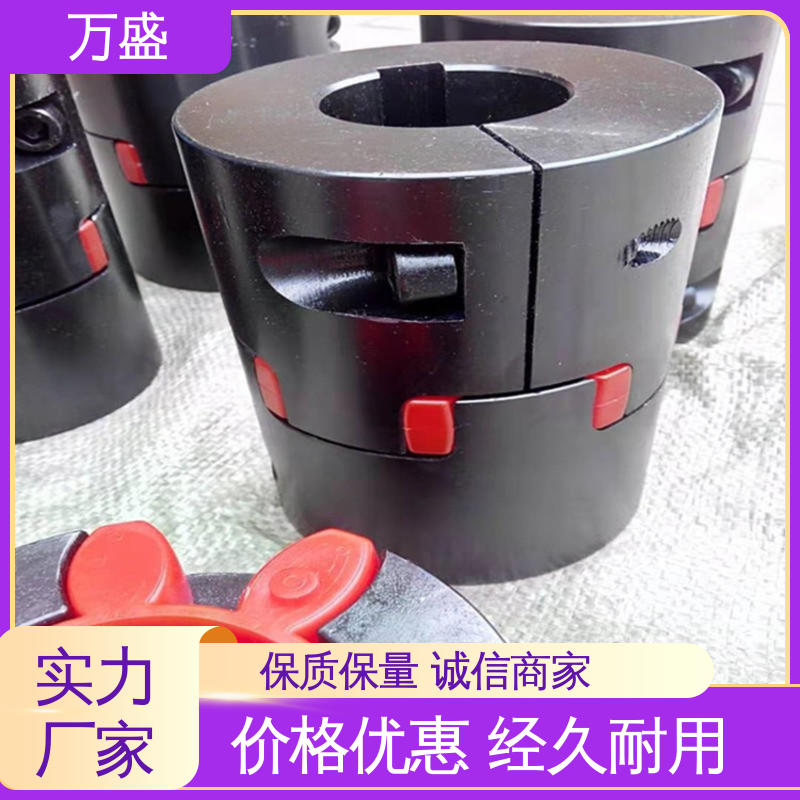 万盛 大扭矩星形连轴器 适配高速转动轴 带制动轮中间盘三爪式