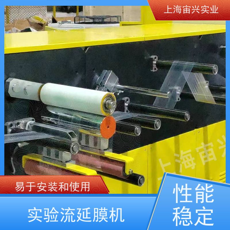 宙兴实业 多层共挤流延膜机 不锈钢材质 结构简单 在线接单