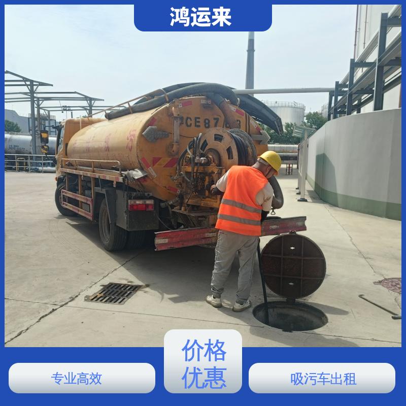 滨 海新区 吸污车出租 雨水管道清淤 现场定制方案