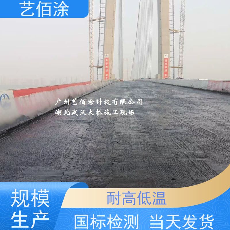 艺佰涂 新配方 1吨FYT-I改进型桥面防水涂料 复合防腐 含税