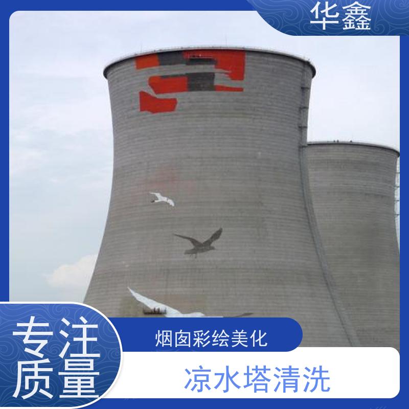 华鑫 水塔滑模 烟囱彩绘美化 提供高空施工咨询