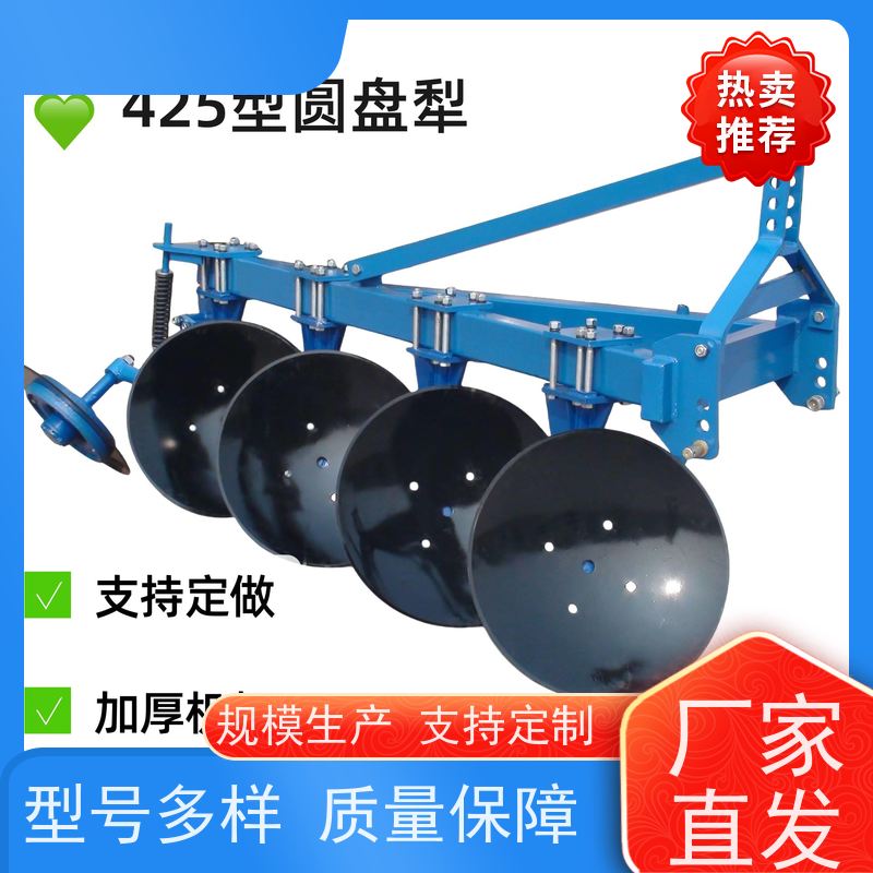 一件代发单向犁源头厂商支持出口外贸 420/425型号圆盘犁 优质材质 耐用高效