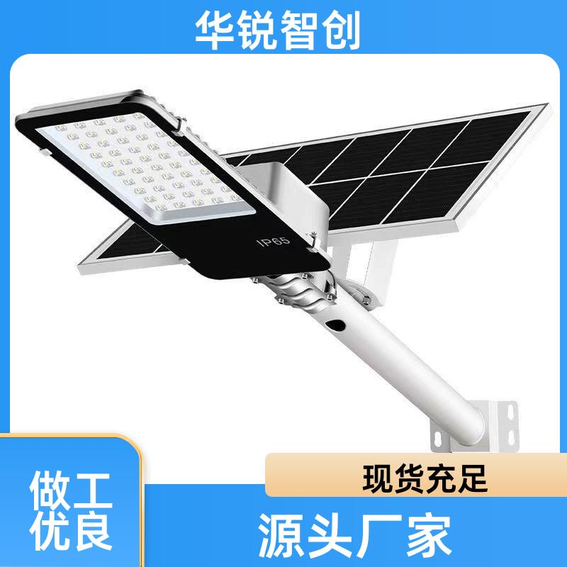 LED分体路灯 户外防水庭院灯 街道照明灯 100w华锐智创 源头工厂