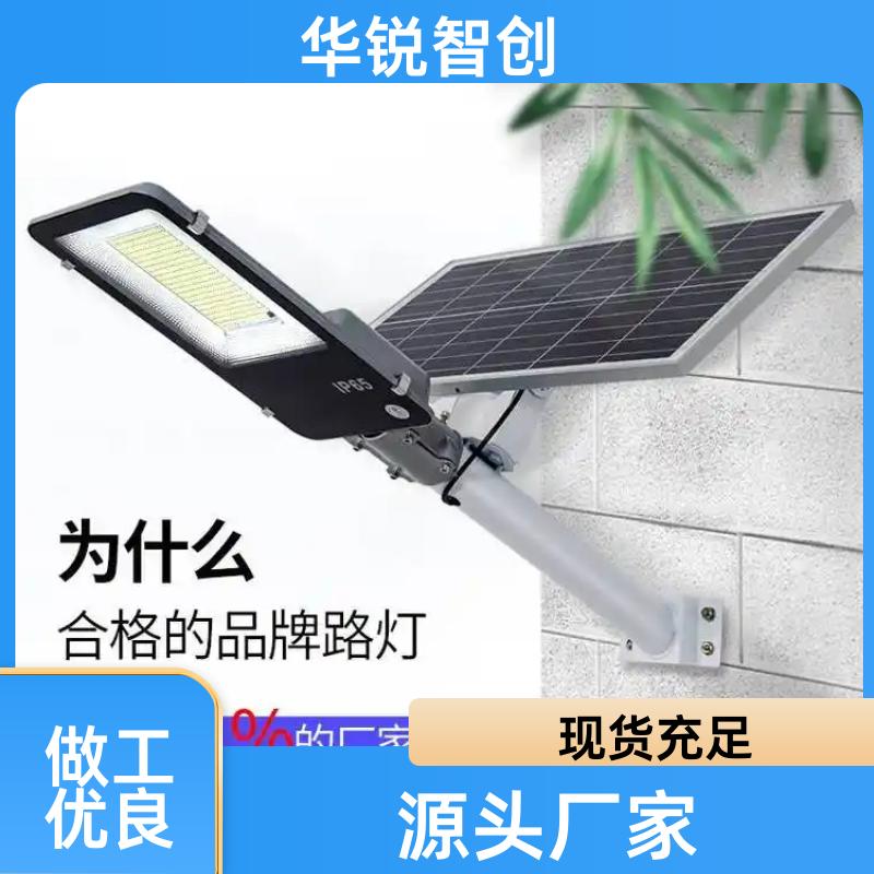 户外防水太阳能路灯庭院灯超亮大功率 压铸铝壳 100w 华锐智创